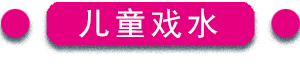 未標(biāo)題3.png 未標(biāo)題3.png